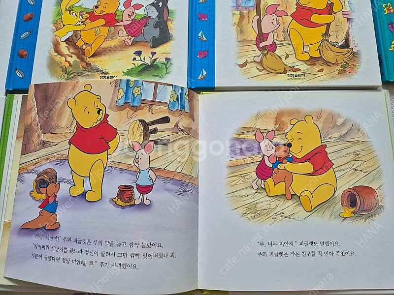 [상태최상] 삼성출판사 디즈니 인성동화 전집 택포--3