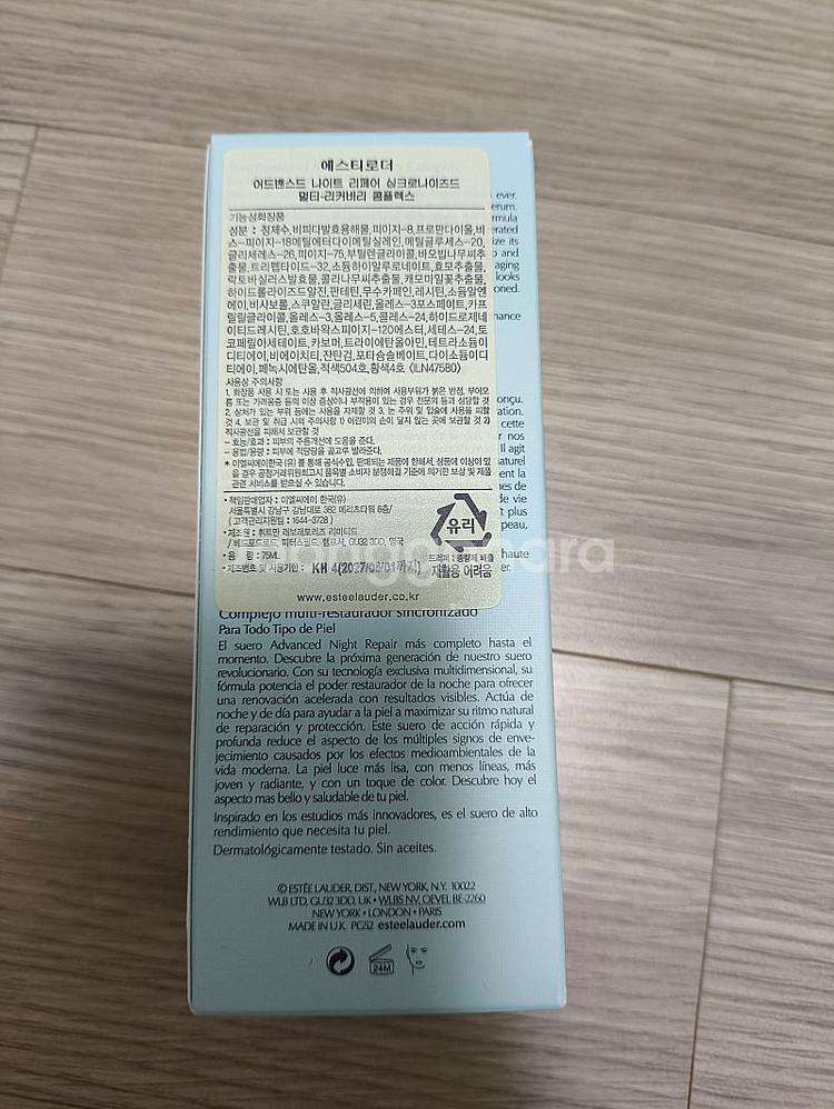 새상품)에스티로더 나이트 리페어 세럼 갈색병 75ml--2