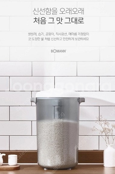 독일 진공쌀통 20kg 충전식 무선 진공쌀통 새거 박스...--2