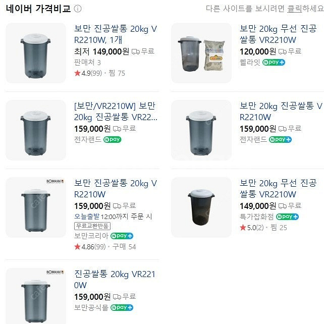 독일 진공쌀통 20kg 충전식 무선 진공쌀통 새거 박스...--6