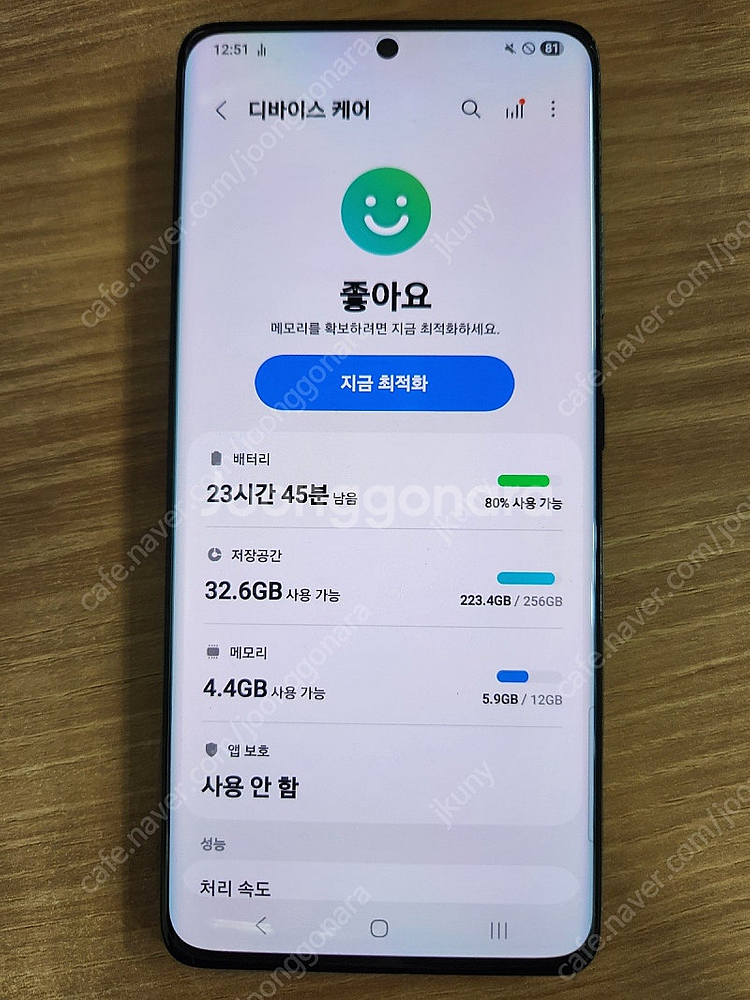 갤럭시 S21 ultra 256GB 블랙(액정,배터리,...--1