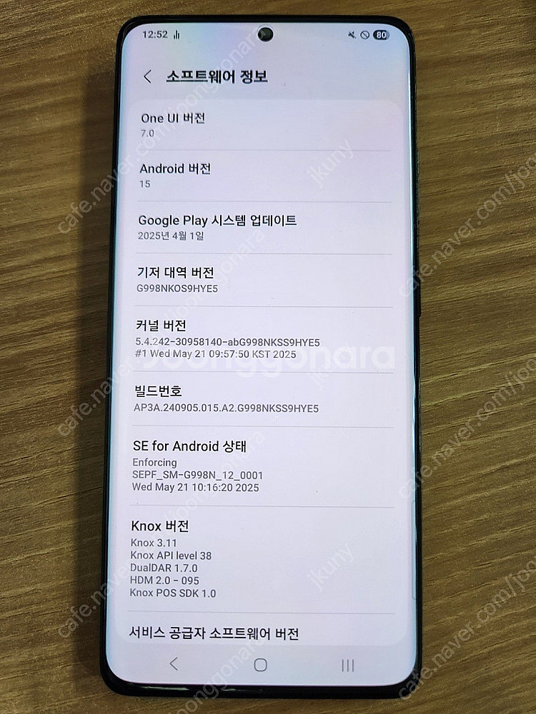 갤럭시 S21 ultra 256GB 블랙(액정,배터리,...--2