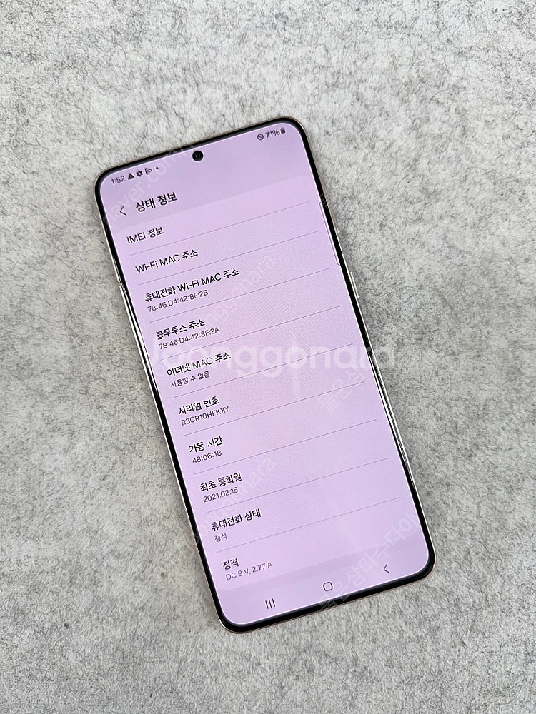 갤럭시S21플러스 퍼플 256G 상태좋은 가성비꿀폰 서...--3