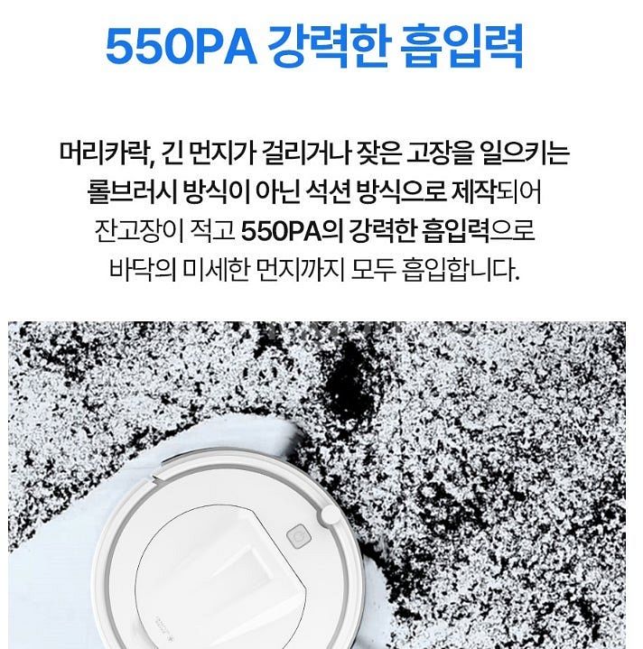로봇청소기 에코봇 리모컨기능 스마트센서 로봇청소기 물걸...--5