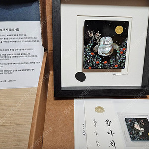 향아치 자개 굿즈