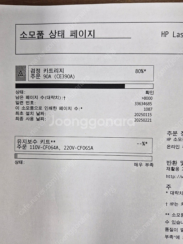 프린터 M602 토너포함 5만원--2