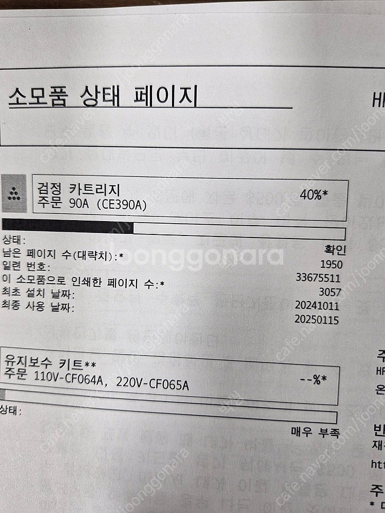 프린터 M602 토너포함 5만원--3