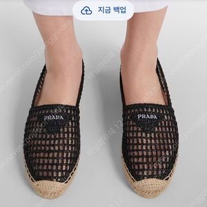프라다 prada 크로셰 에스파듀 슬립온 37(235-240) 완전 새상품!
