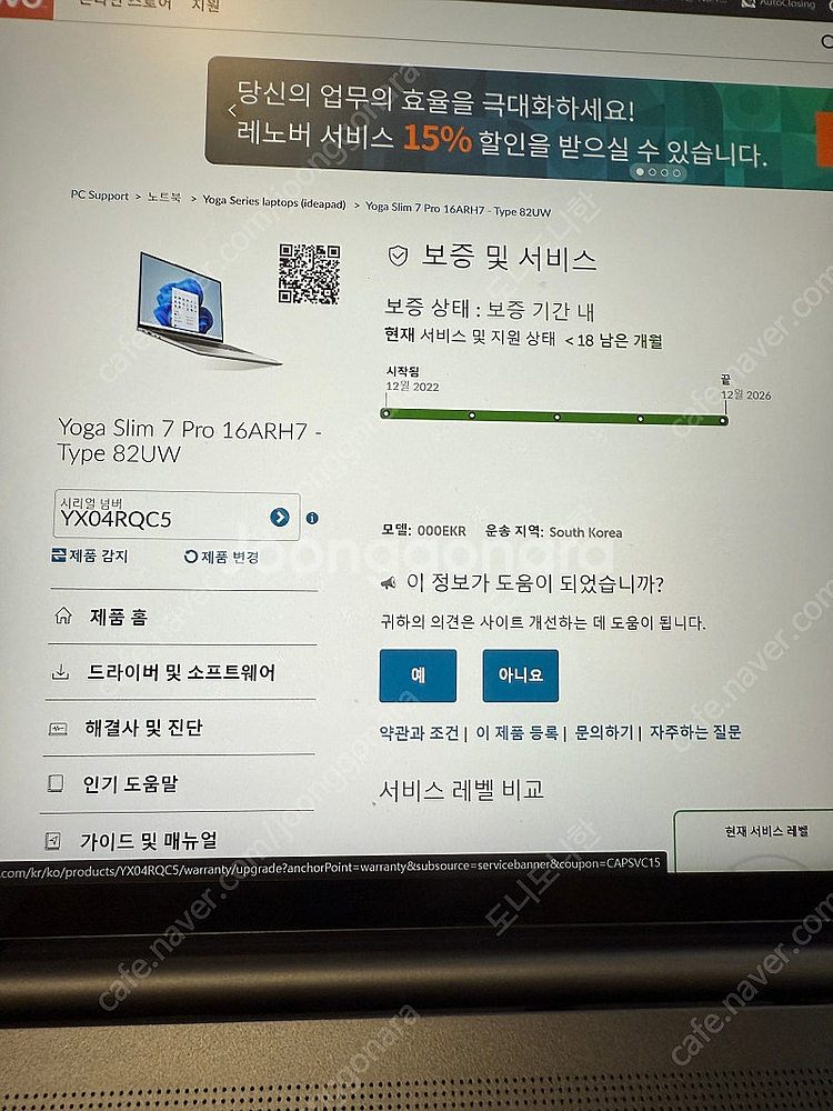 레노버 요가 슬림 7 Pro 16ARH7 16인치 터치...--7