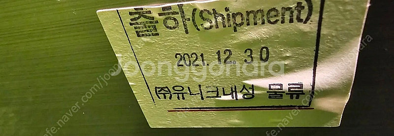 유니크 1800 테이블 냉동반 냉장반 팝니다--8