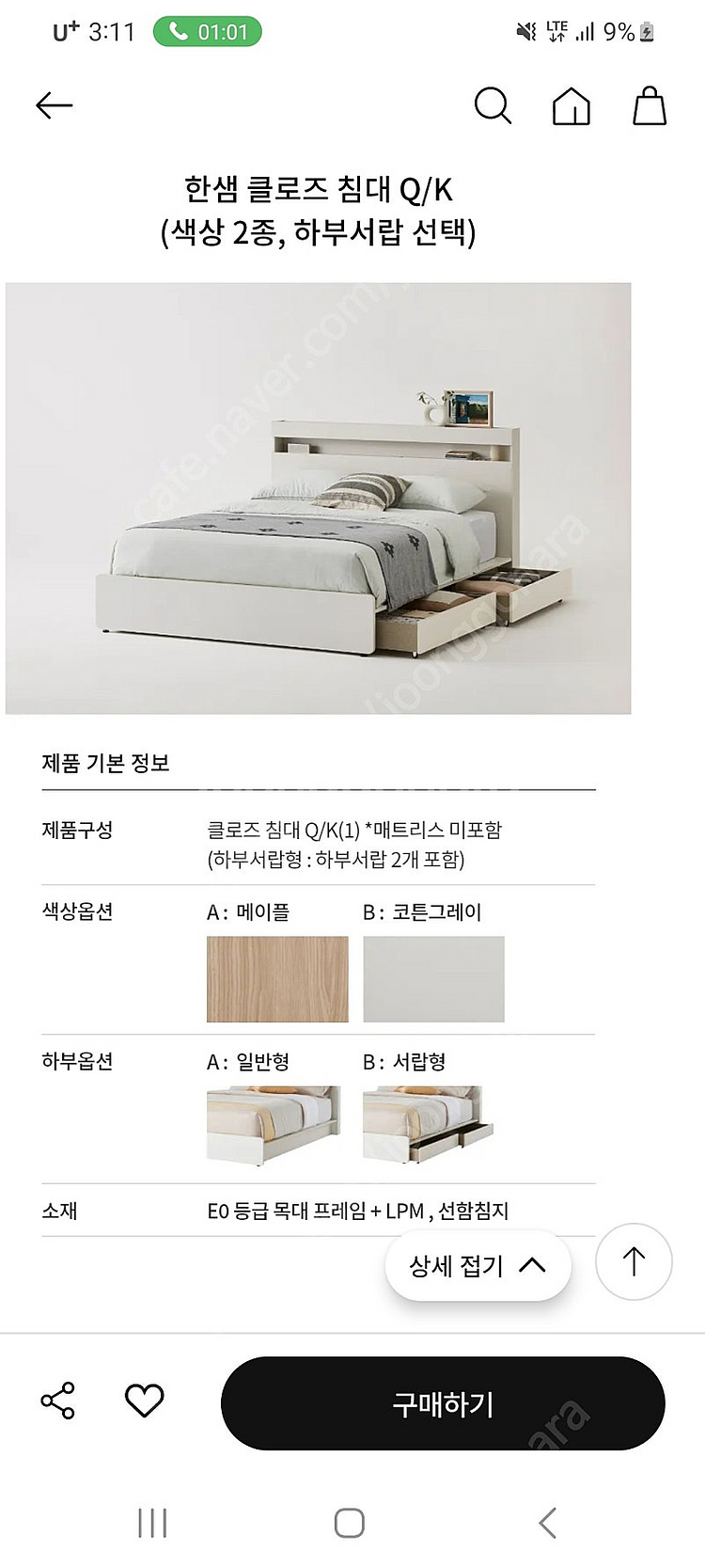 한샘 침대 프레임 및 매트리스 일괄판매합니다(Q/K 사...--1