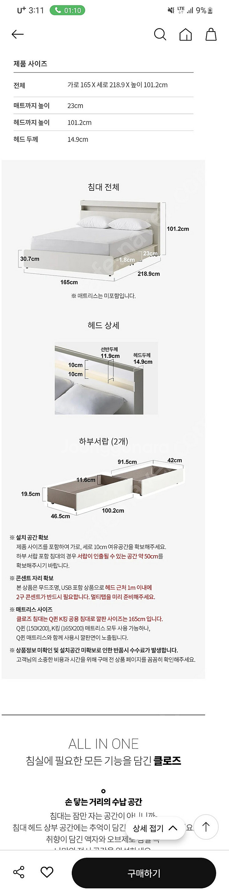 한샘 침대 프레임 및 매트리스 일괄판매합니다(Q/K 사...--2