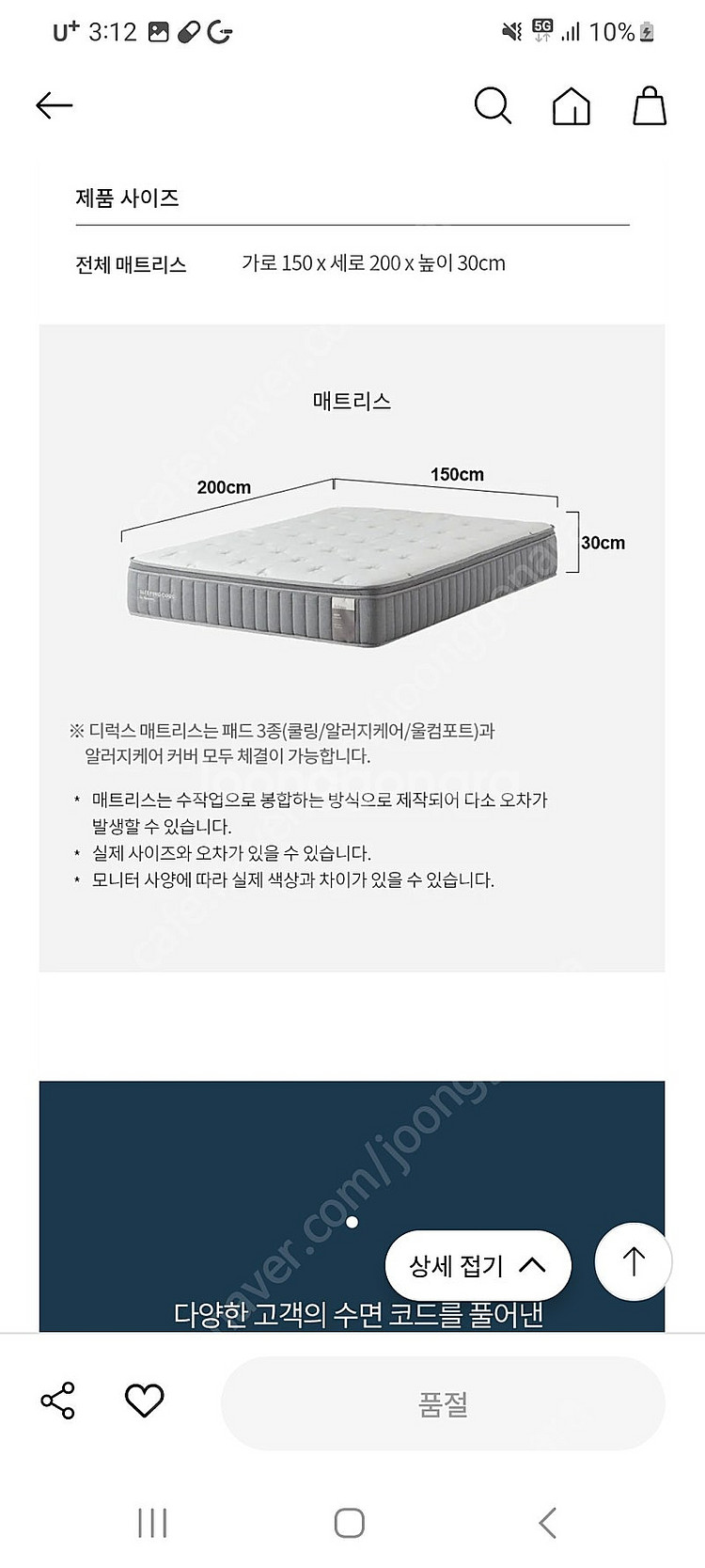 한샘 침대 프레임 및 매트리스 일괄판매합니다(Q/K 사...--4