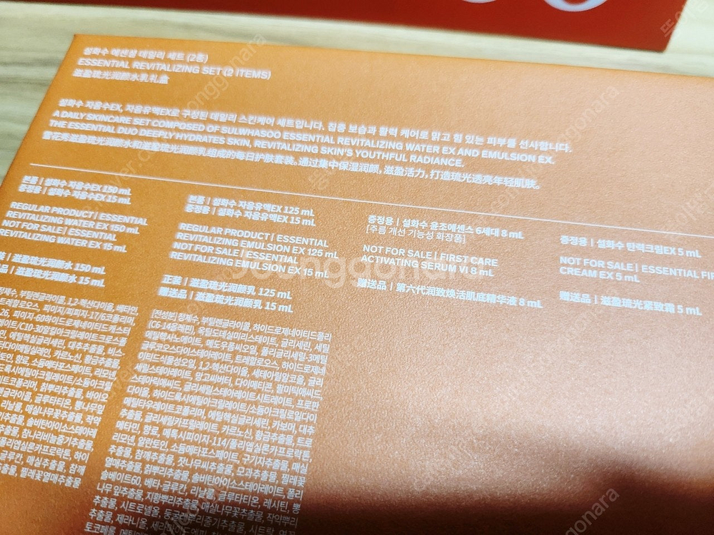 NEW설화수 자음2종 기초기획세트(선물포장+쇼핑백) 택...--2