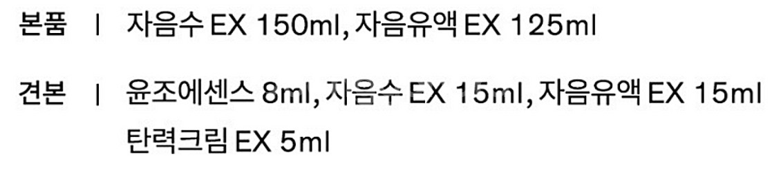NEW설화수 자음2종 기초기획세트(선물포장+쇼핑백) 택...--4