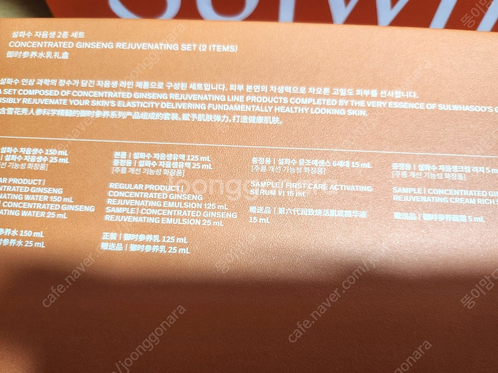 설화수 자음생2종 기초선물세트(지함보포장) +쇼핑백 1...--2
