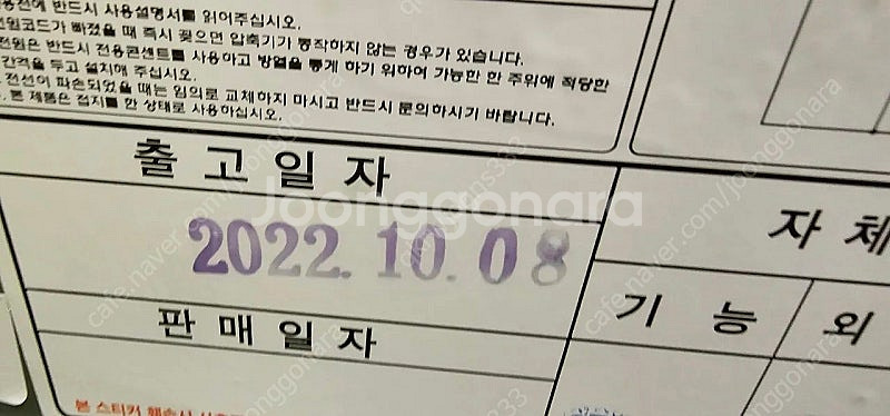 우성 1200 테이블 냉장고 팝니다--4