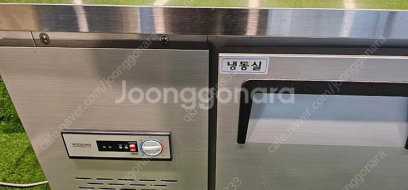 우성 1200 테이블 냉동고 팝니다--2