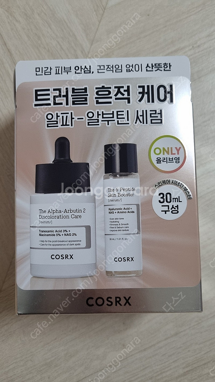 코스알엑스 더 알파 - 알부틴 세럼 50ml (펩타이드...--0
