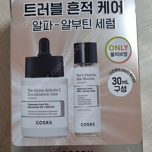코스알엑스 더 알파 - 알부틴 세럼 50ml (펩타이드세럼 30ml증정)