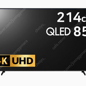 [미개봉 새상품] QLED KQ85인치 모델 팝니다.