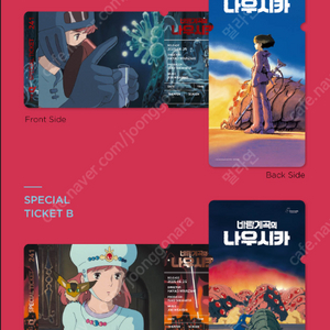 바람계곡의 나우시카 스페셜티켓 2종 + 스페셜포스터 세트