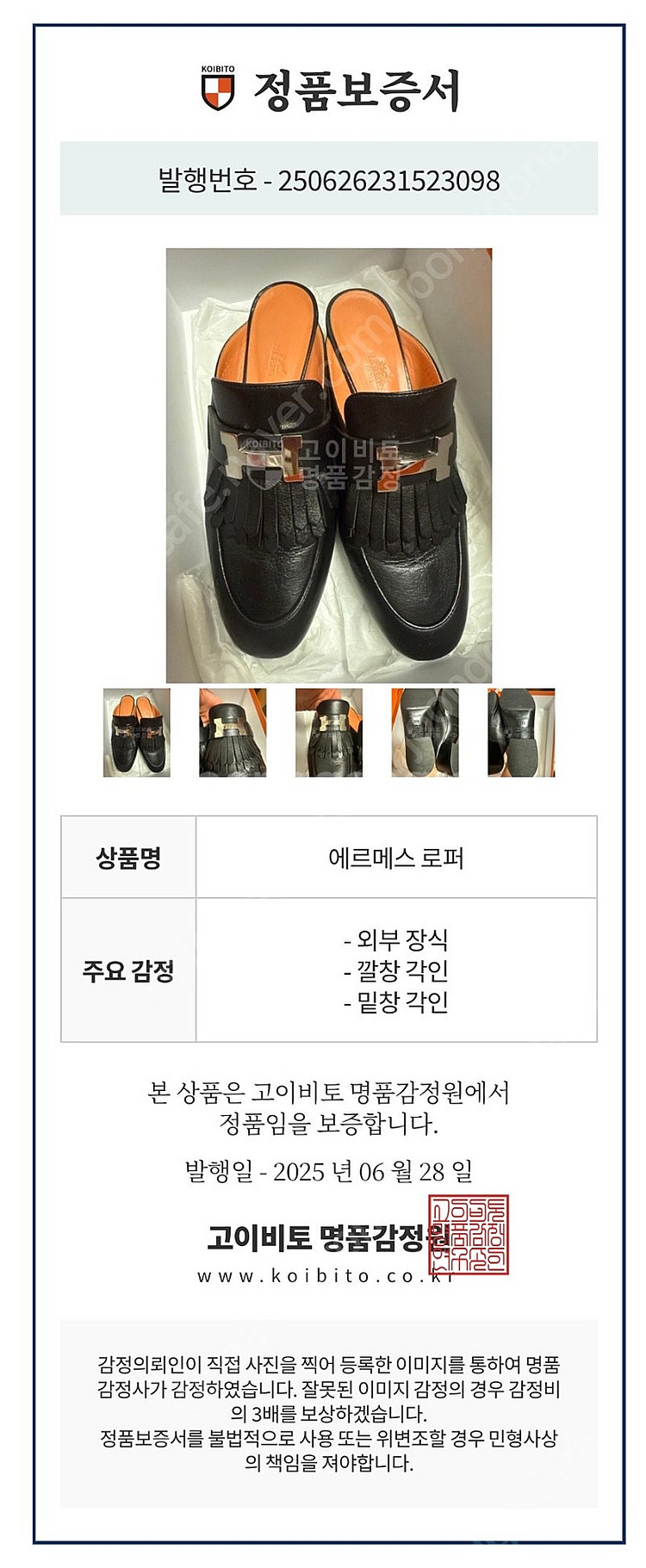 (정품) 에르메스 뮬 블로퍼 판매합니다--2