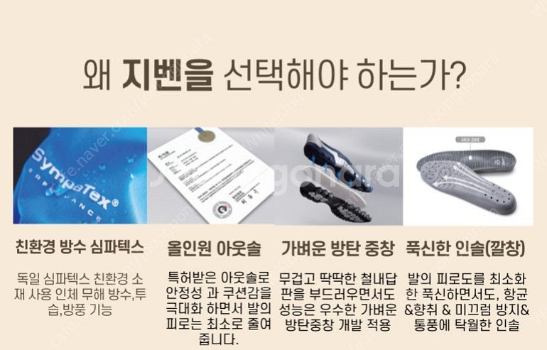 지벤 안전화 ZB-233 275mm--3