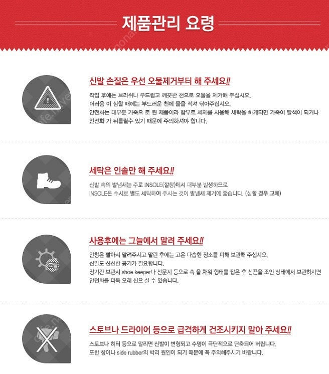 지벤 안전화 ZB-233 275mm--6