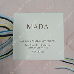 마다 순수 현미 미백 세라마이드 광채 크림