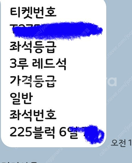 7/2일 두산 삼성 3루 레드석 정가양도 1자리--0