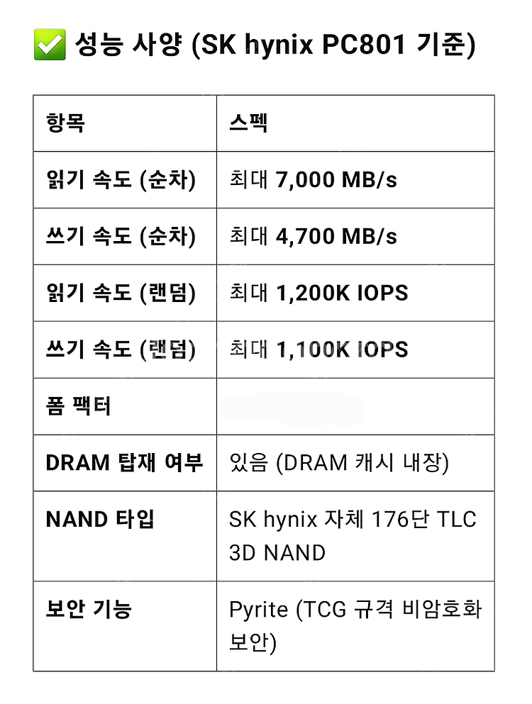 [급매] 하이닉스 ssd nvme pcie 4.0 51...--0