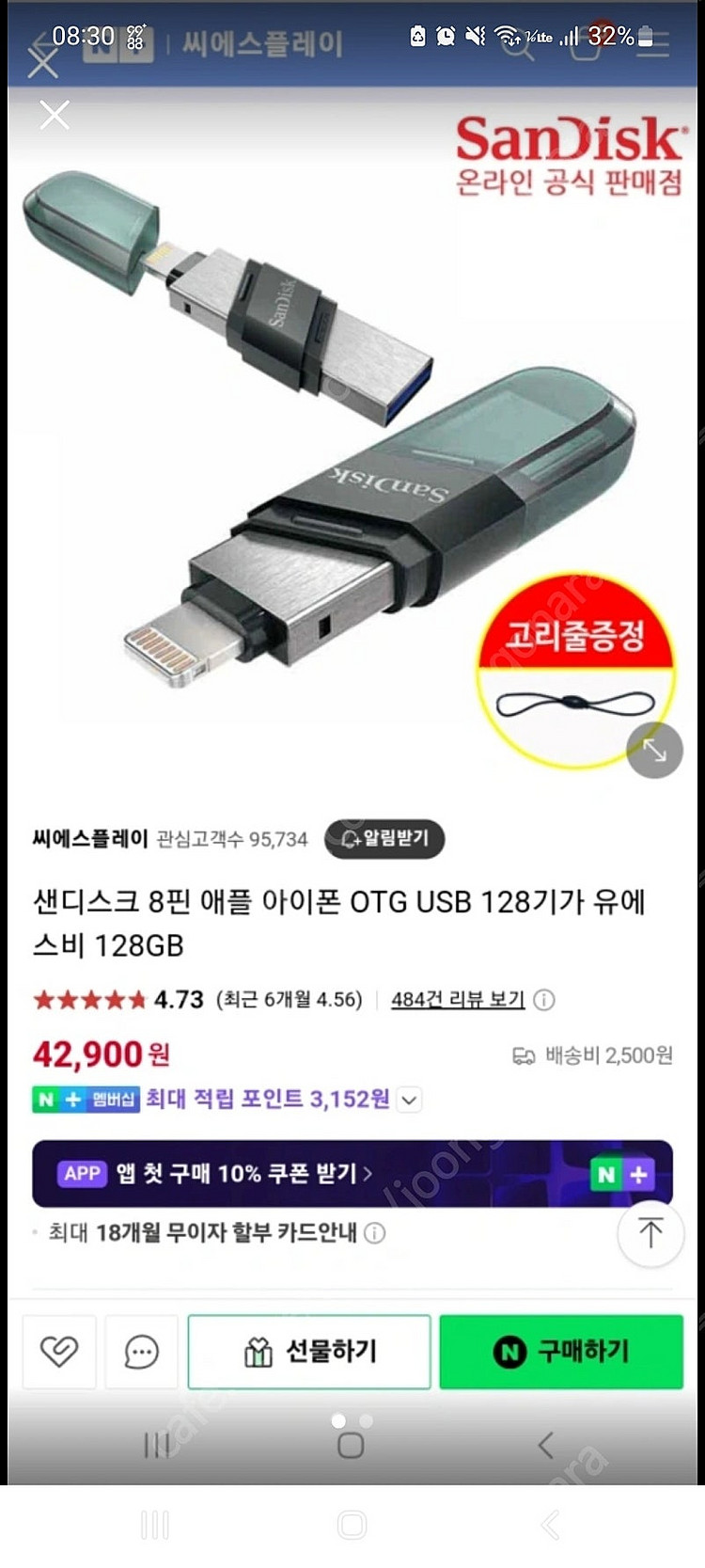 (새제품 반값) 아이폰 아이패드용 OTG USB 128...--0