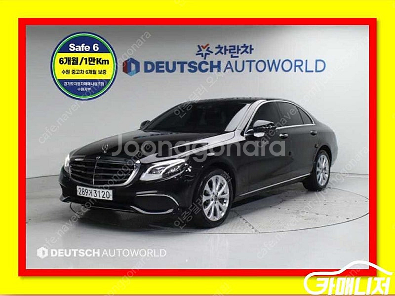 [벤츠]E-클래스 W213 E300 4MATIC 익스클...--0