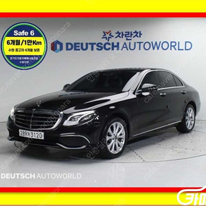 [벤츠]E-클래스 W213 E300 4MATIC 익스클루시브 ★할부★리스★전액할부★카드★탁송★24시간 상담 가능합니다★