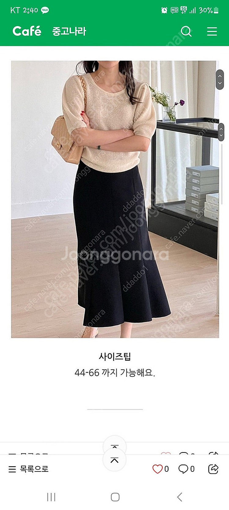 보웬 몰리스커트--0