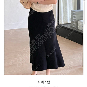 보웬 몰리스커트