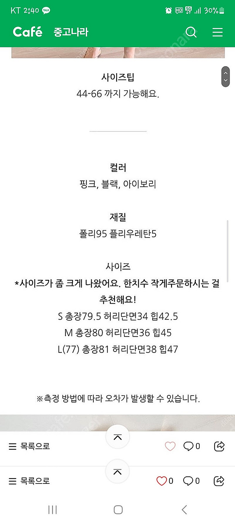 보웬 몰리스커트--1