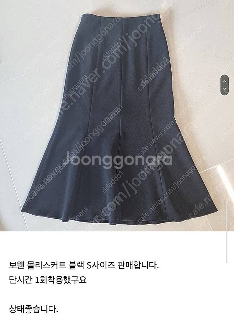 보웬 몰리스커트--2
