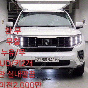 기아 모하비 중고차 기아 중고차 흰색 2021년식 72,000km 4WD 플레티넘 5인승 중고차카페