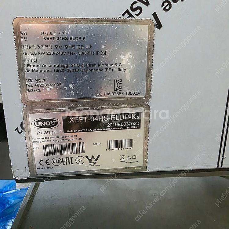 우녹스 4단 샵프로 전기오븐기 xeft-04hs-eld...--3
