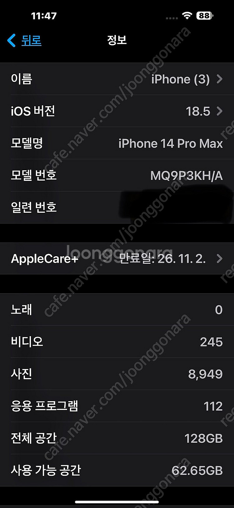 아이폰14 프로맥스128G 민트급 팝니다--2