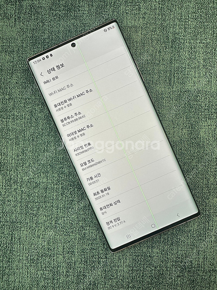 갤럭시노트20울트라 256기가 브론즈 무잔상 화면줄 가...--2