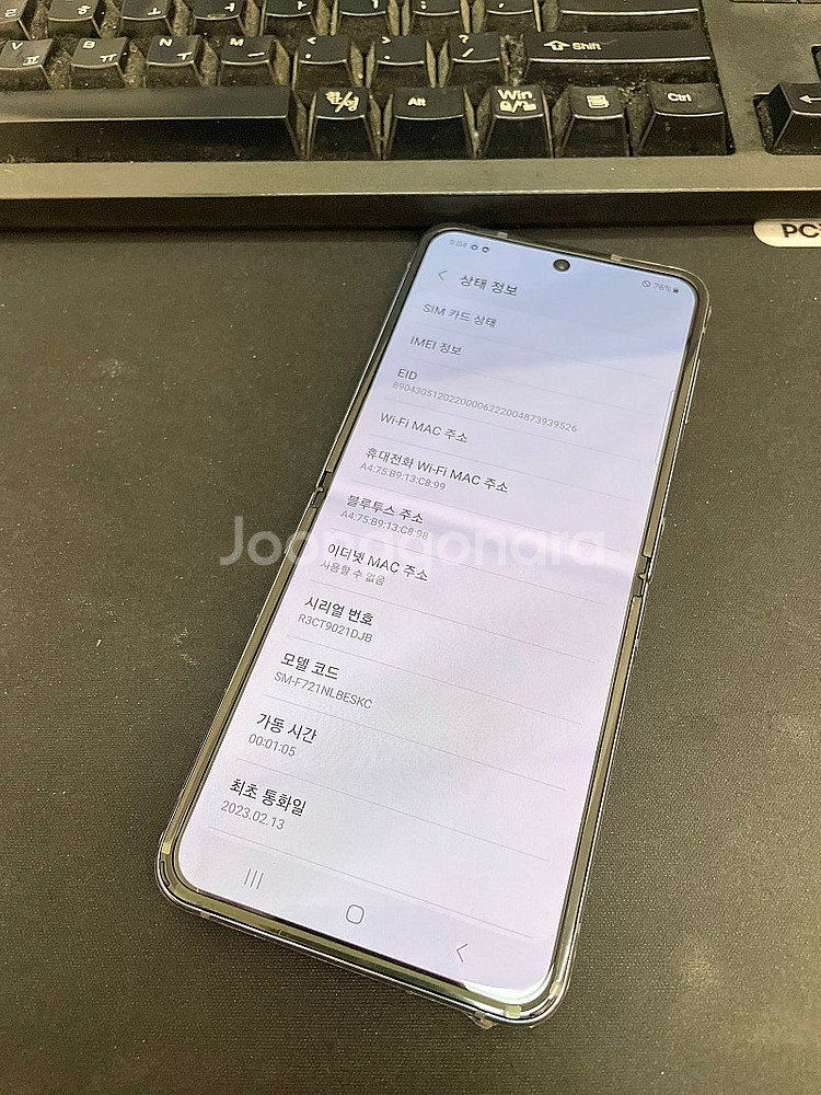 갤럭시Z플립4 블루 256GB 정식센터교체 상태좋은 중...--2