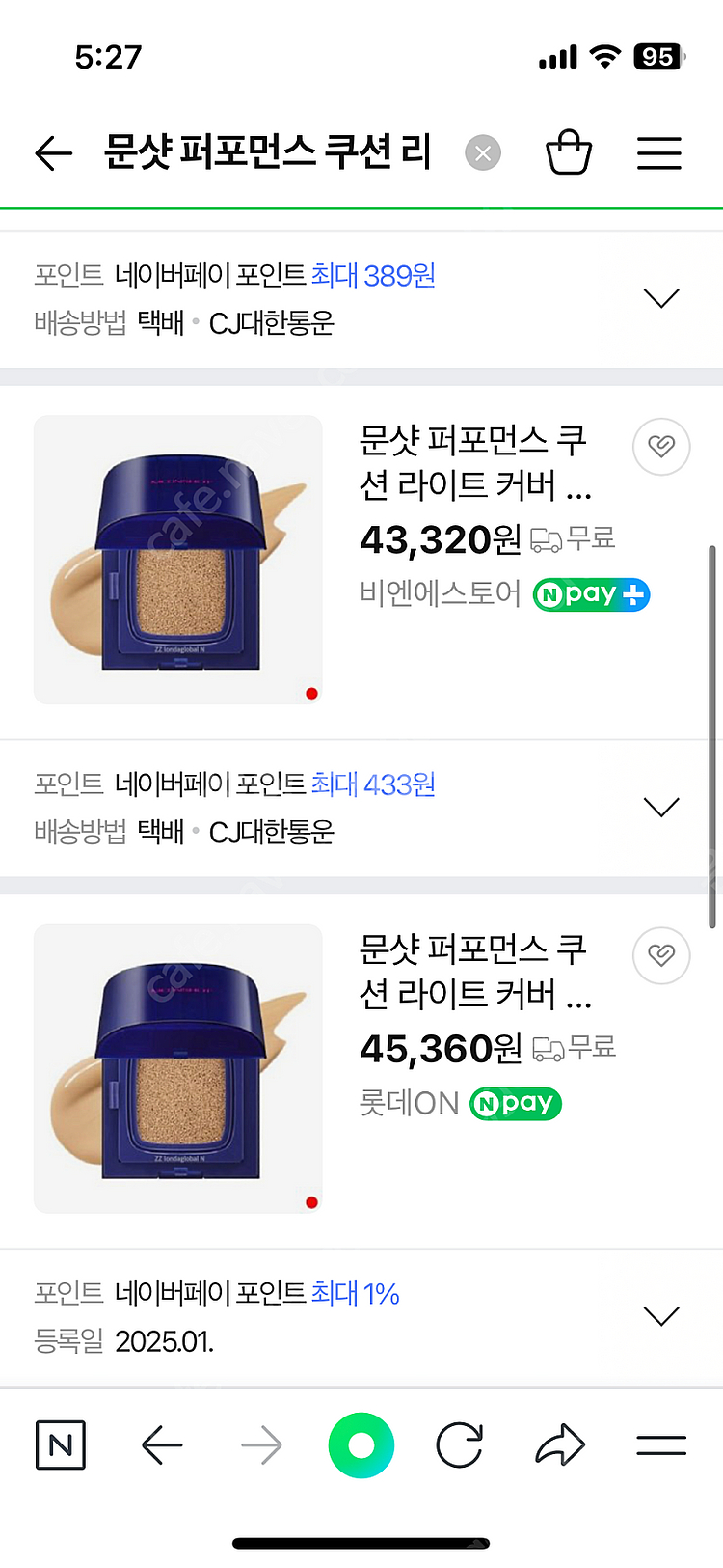 문샷 퍼포먼스 쿠션+아이팔레트 일괄 새상품--2