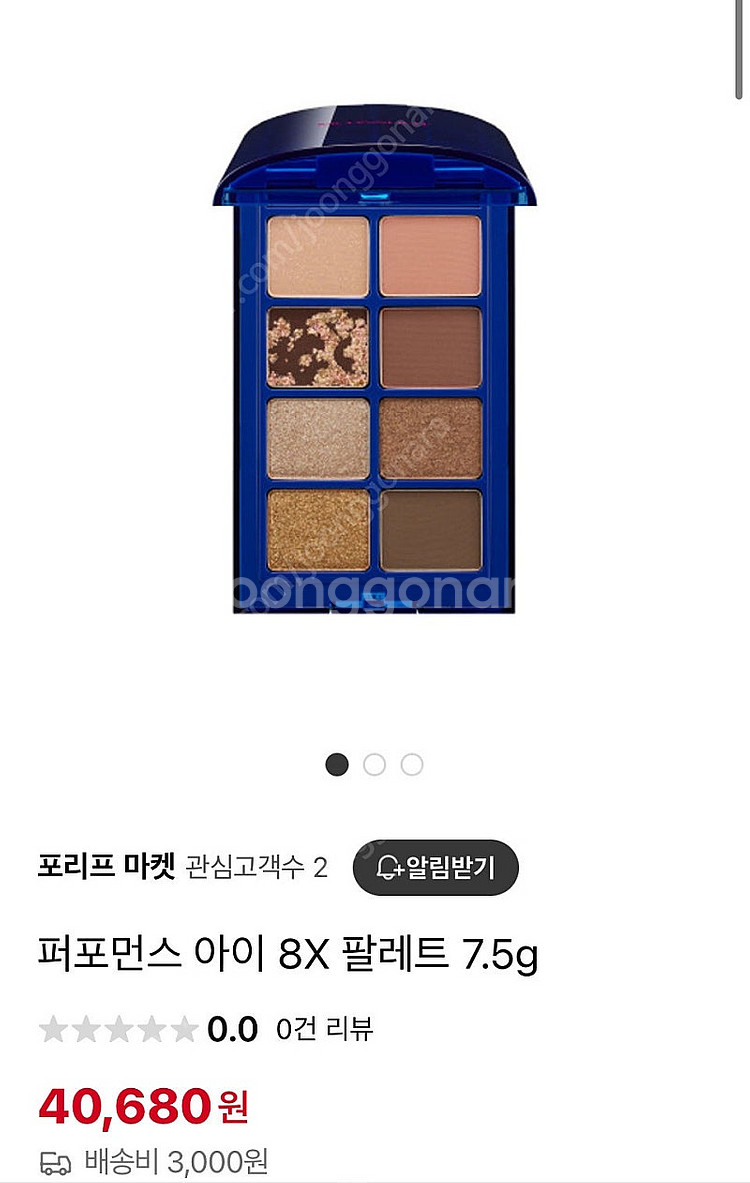 문샷 퍼포먼스 쿠션+아이팔레트 일괄 새상품--5