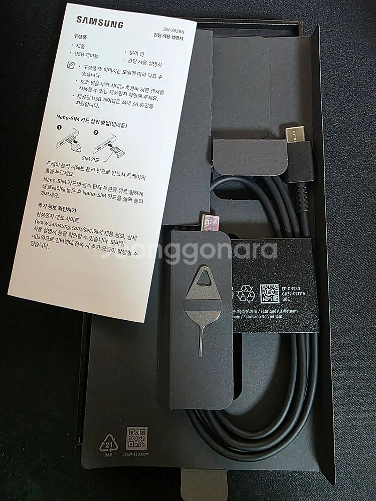 [삼성] 갤럭시 S24 울트라 512GB 티타늄 바이올...--9