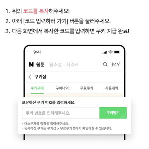 네이버쿠키 60개 팝니다 (구매문의채팅으로연락주세요)
