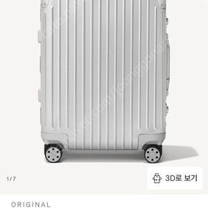리모와 오리지날 캐빈
