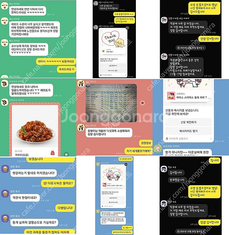 학점은행제(학은제), 대학원과제, 방통대, 대학리포트 ...--4